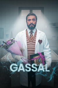 Гассал